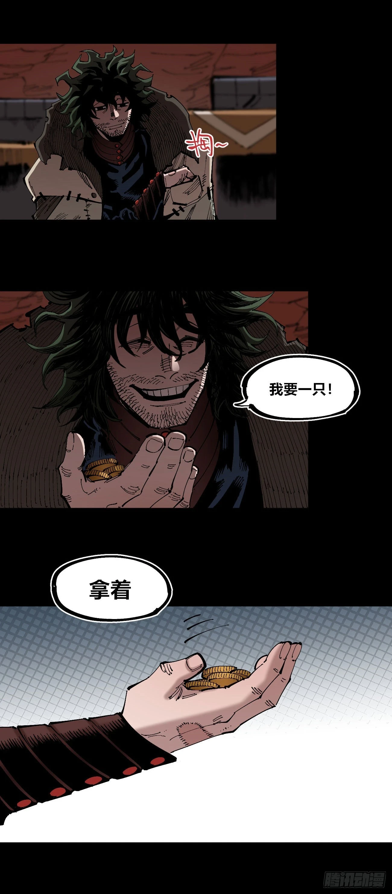 追逐时代的人 第31页