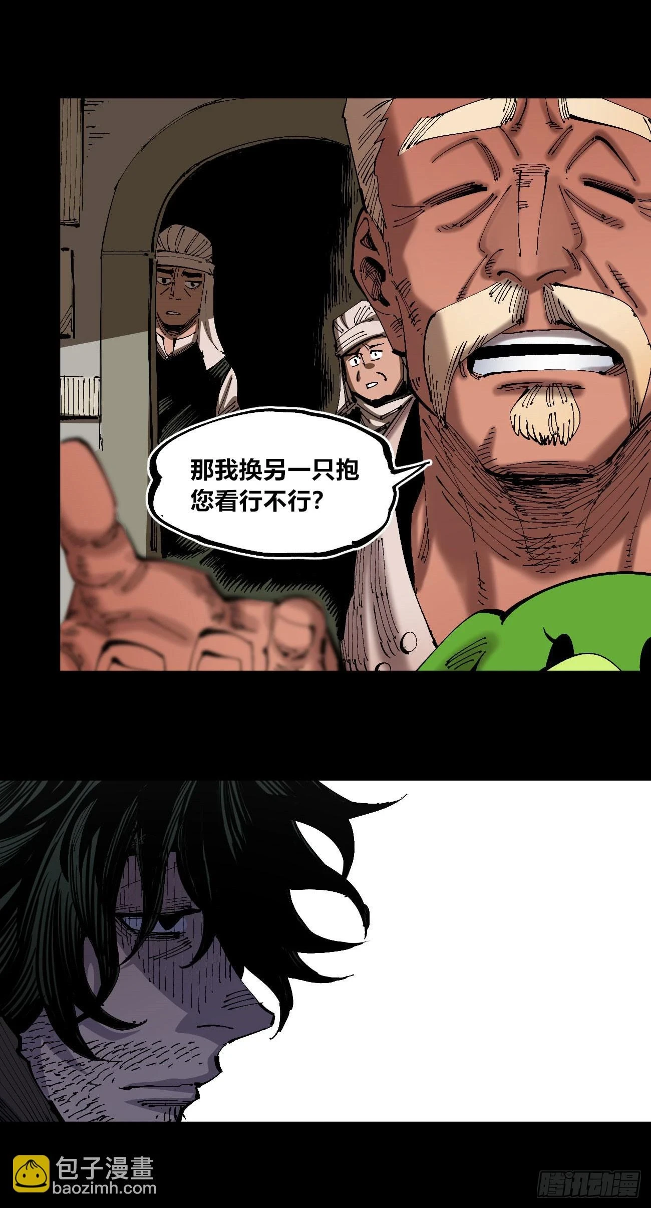 追逐时代的人 第35页