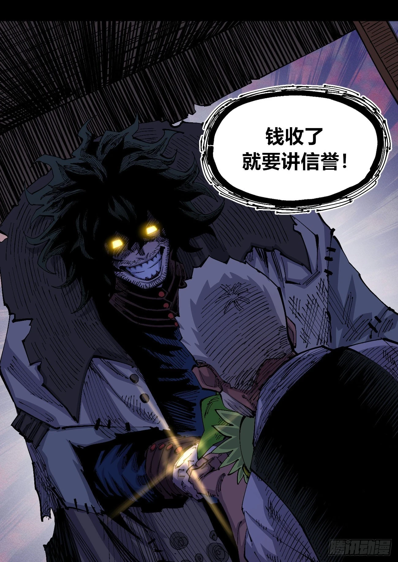 追逐时代的人 第39页