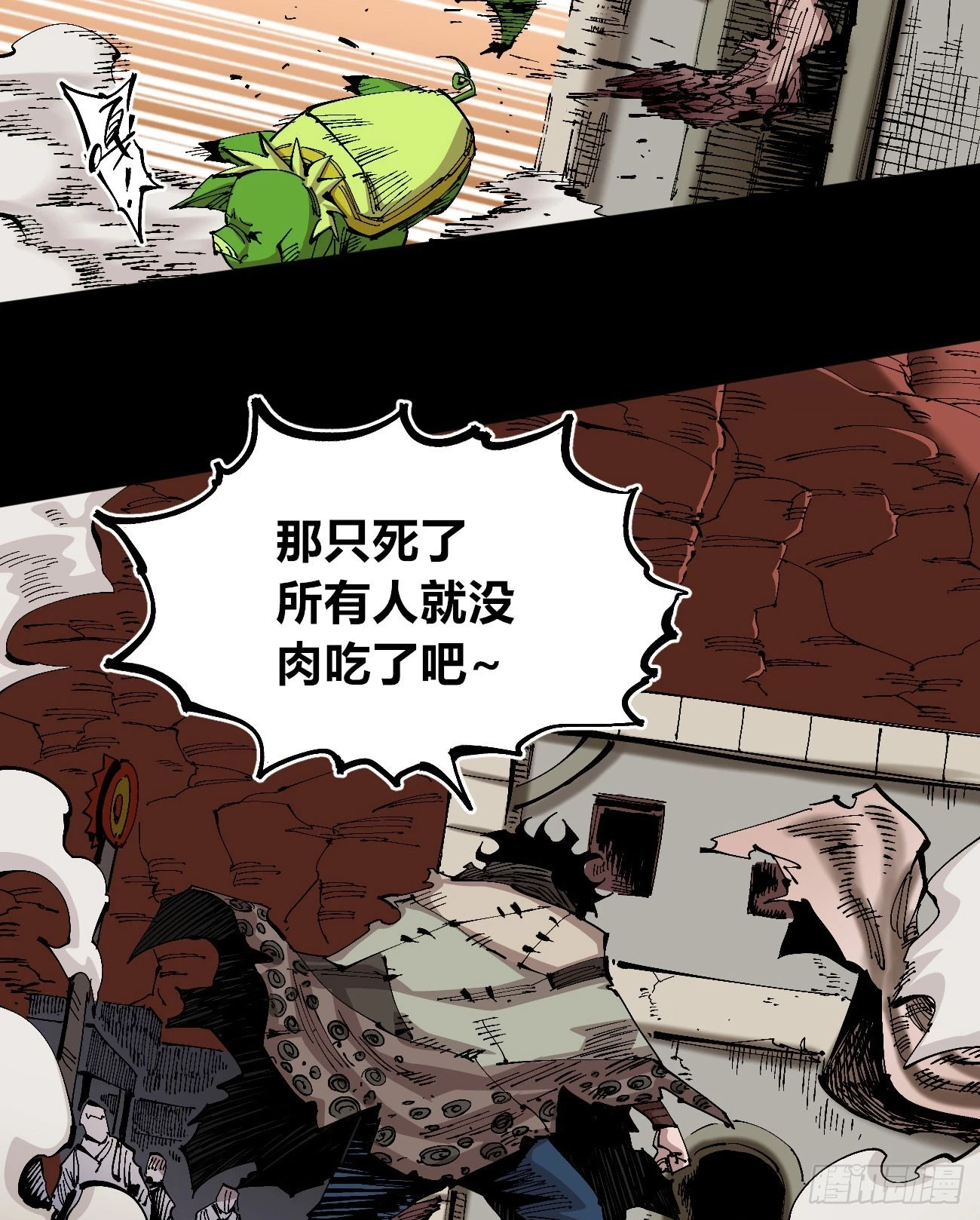 追逐时代的人 第42页