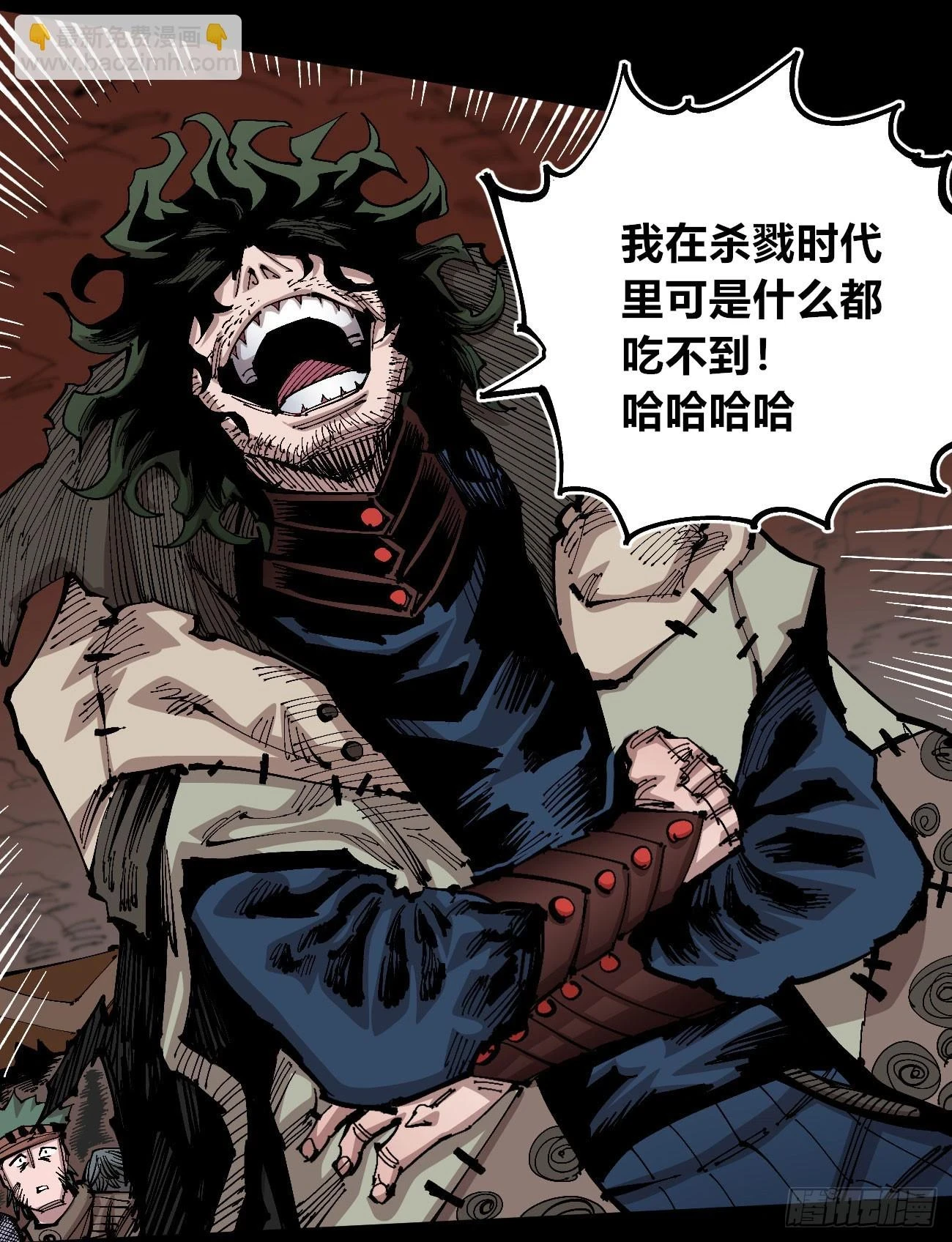 追逐时代的人 第44页