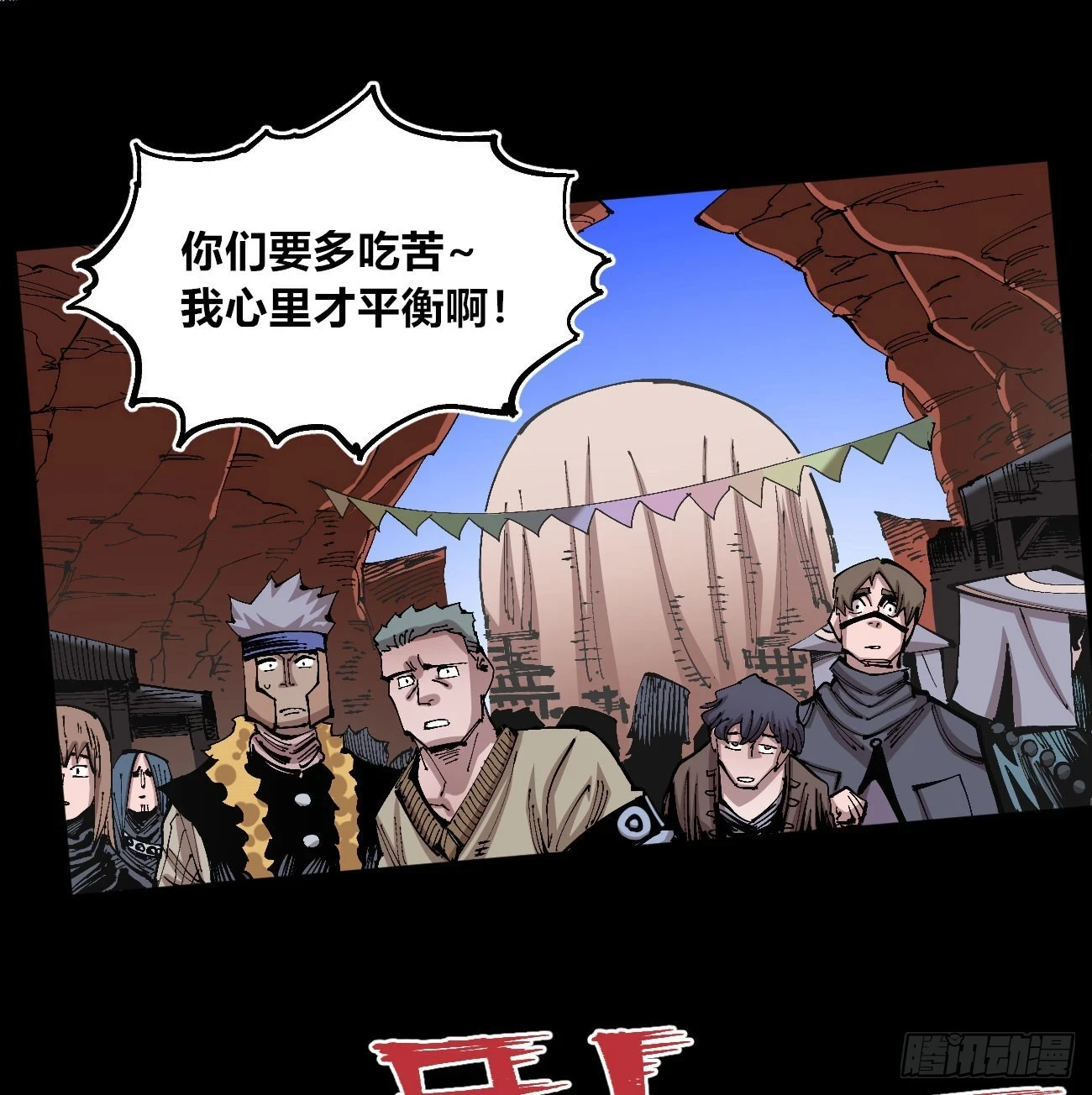 追逐时代的人 第45页