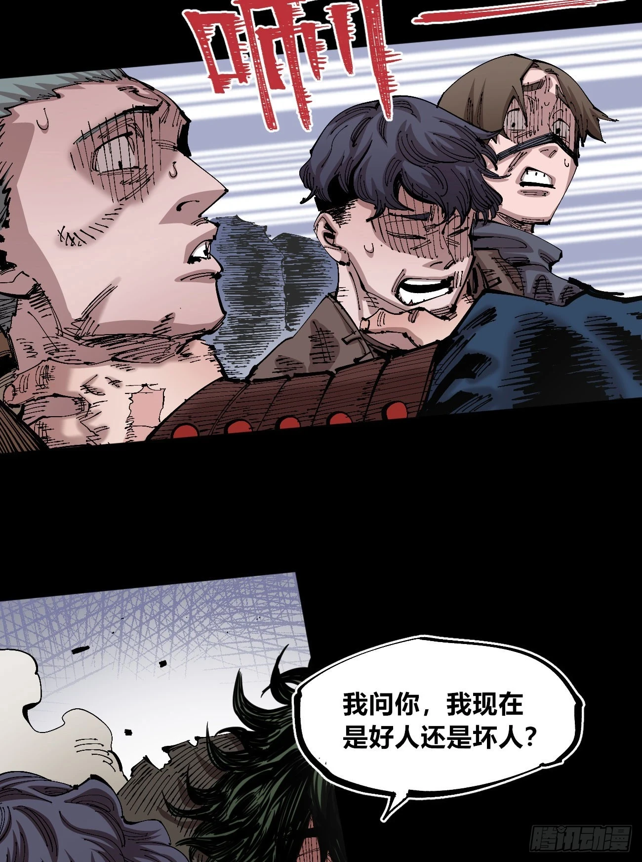 追逐时代的人 第46页