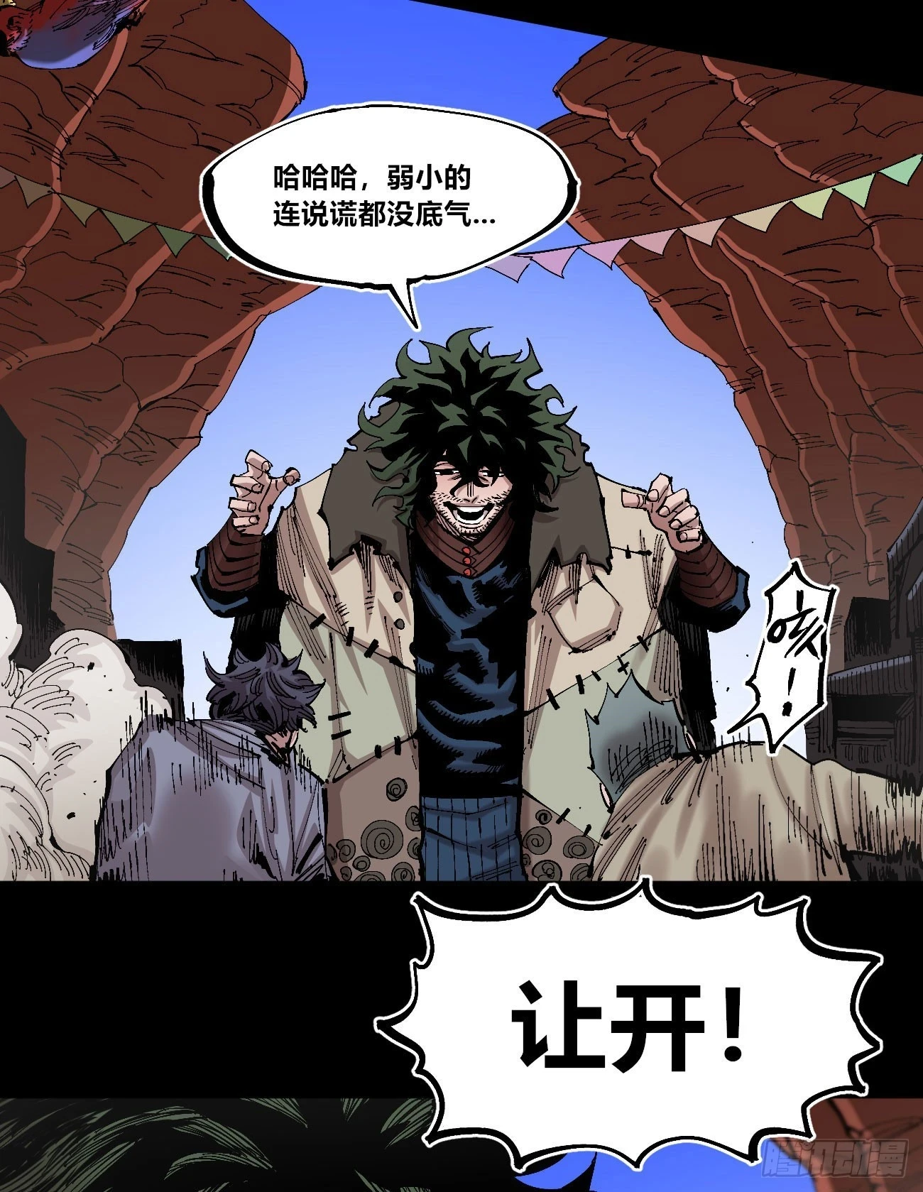 追逐时代的人 第48页
