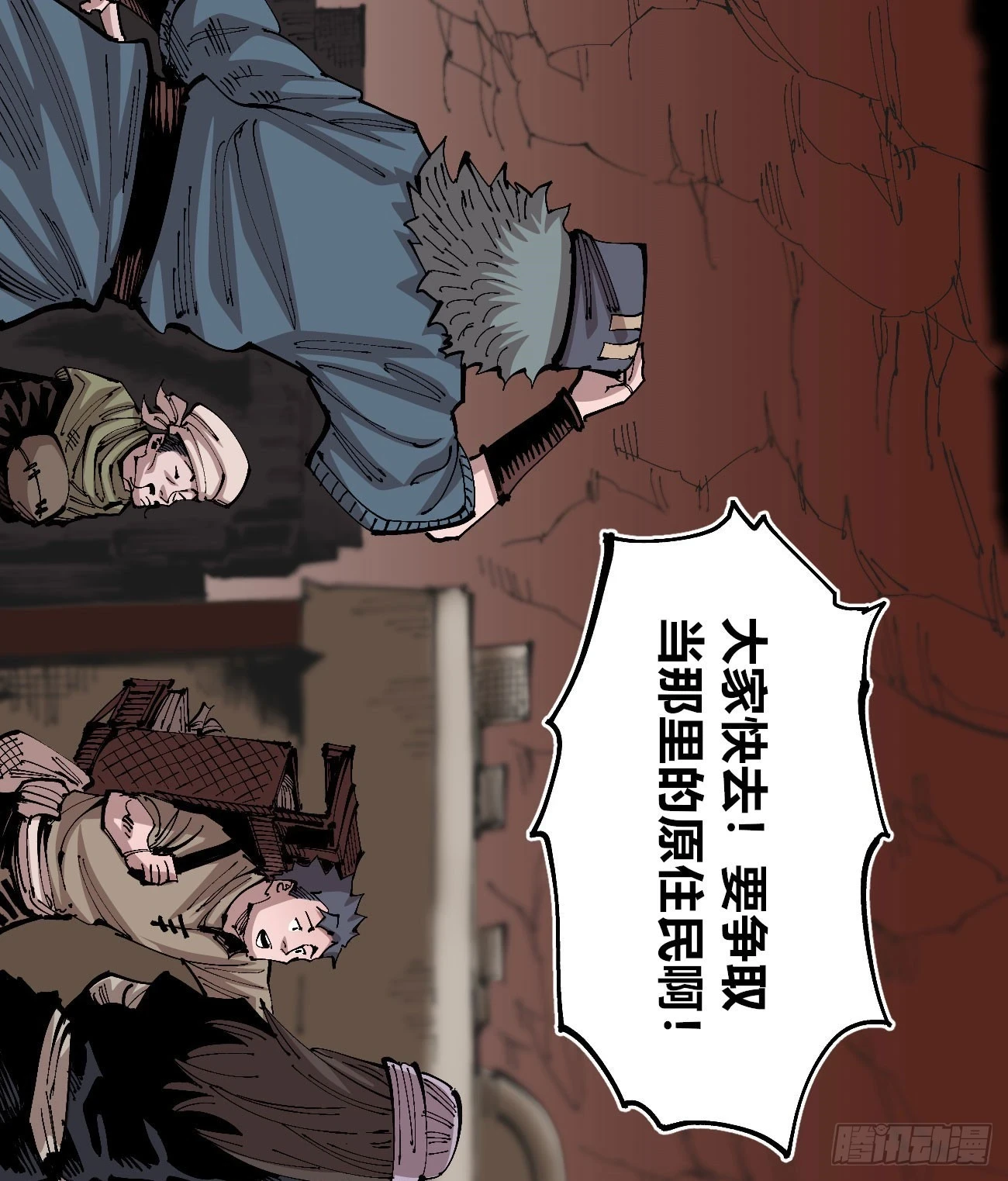 追逐时代的人 第58页