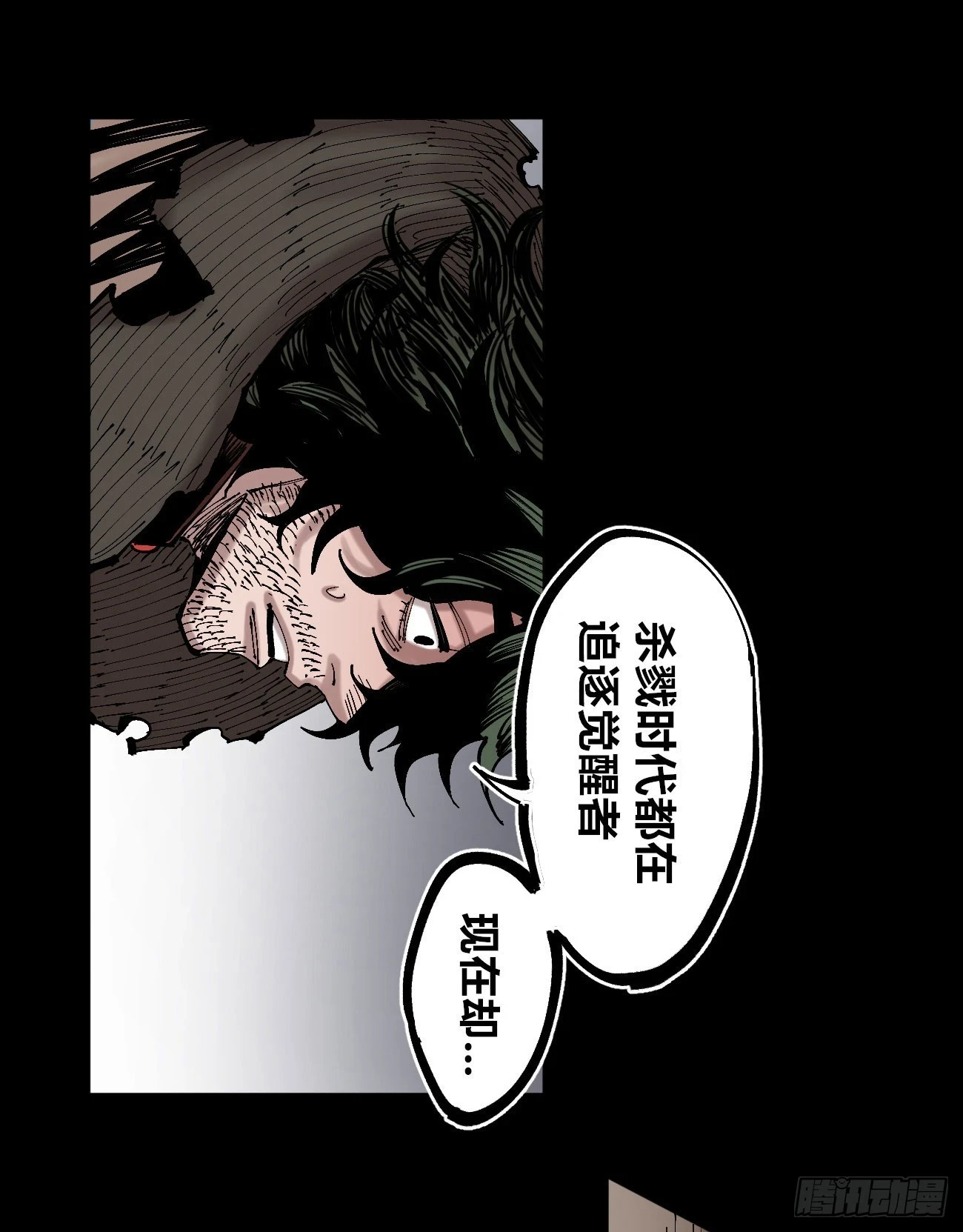 追逐时代的人 第63页