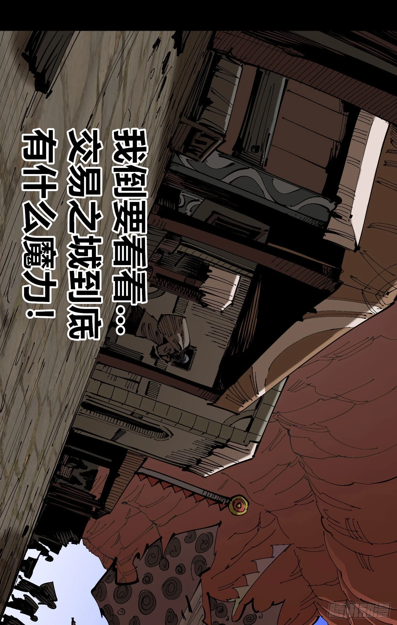 追逐时代的人 第68页