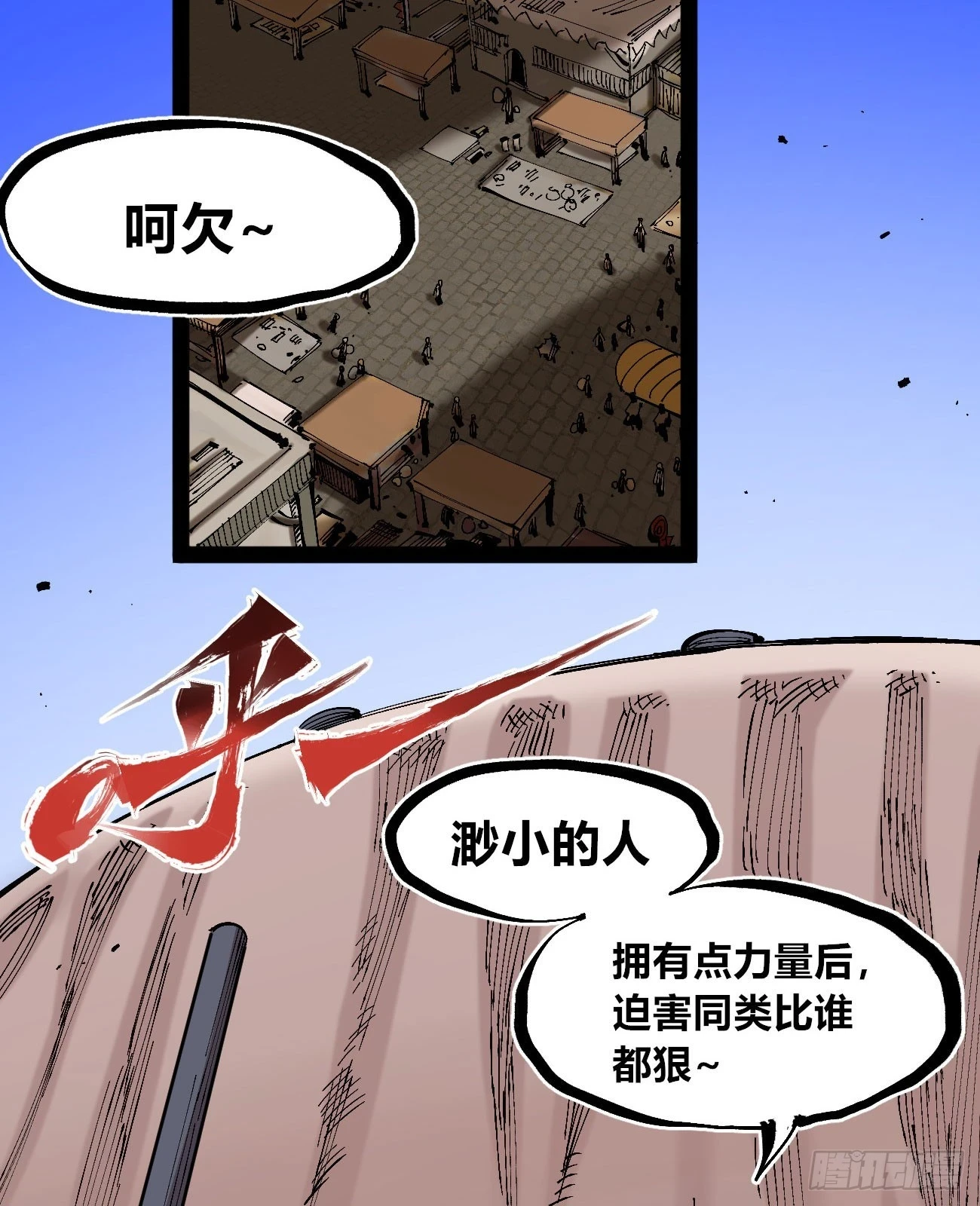 烈日当空 第4页