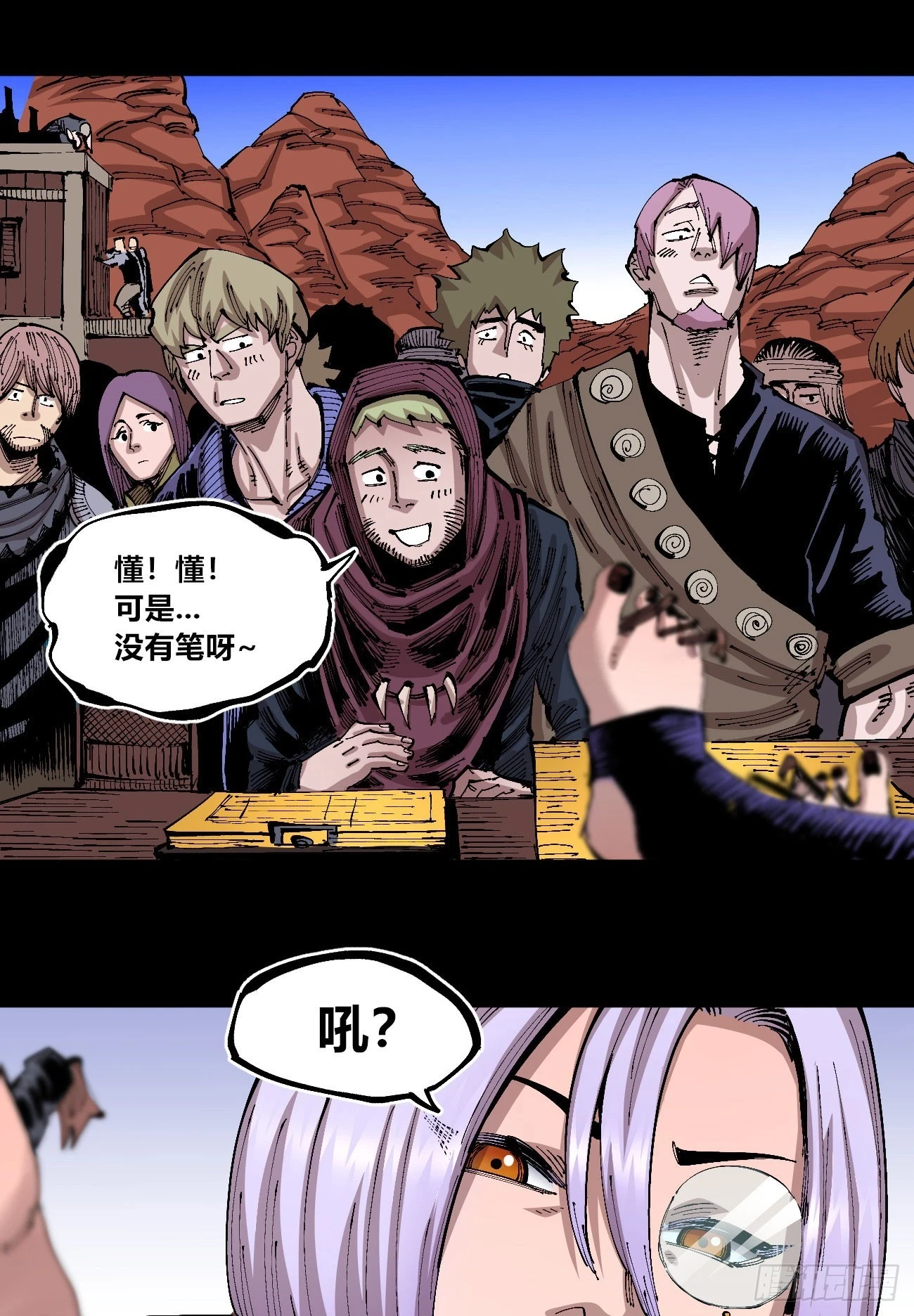 烈日当空 第19页