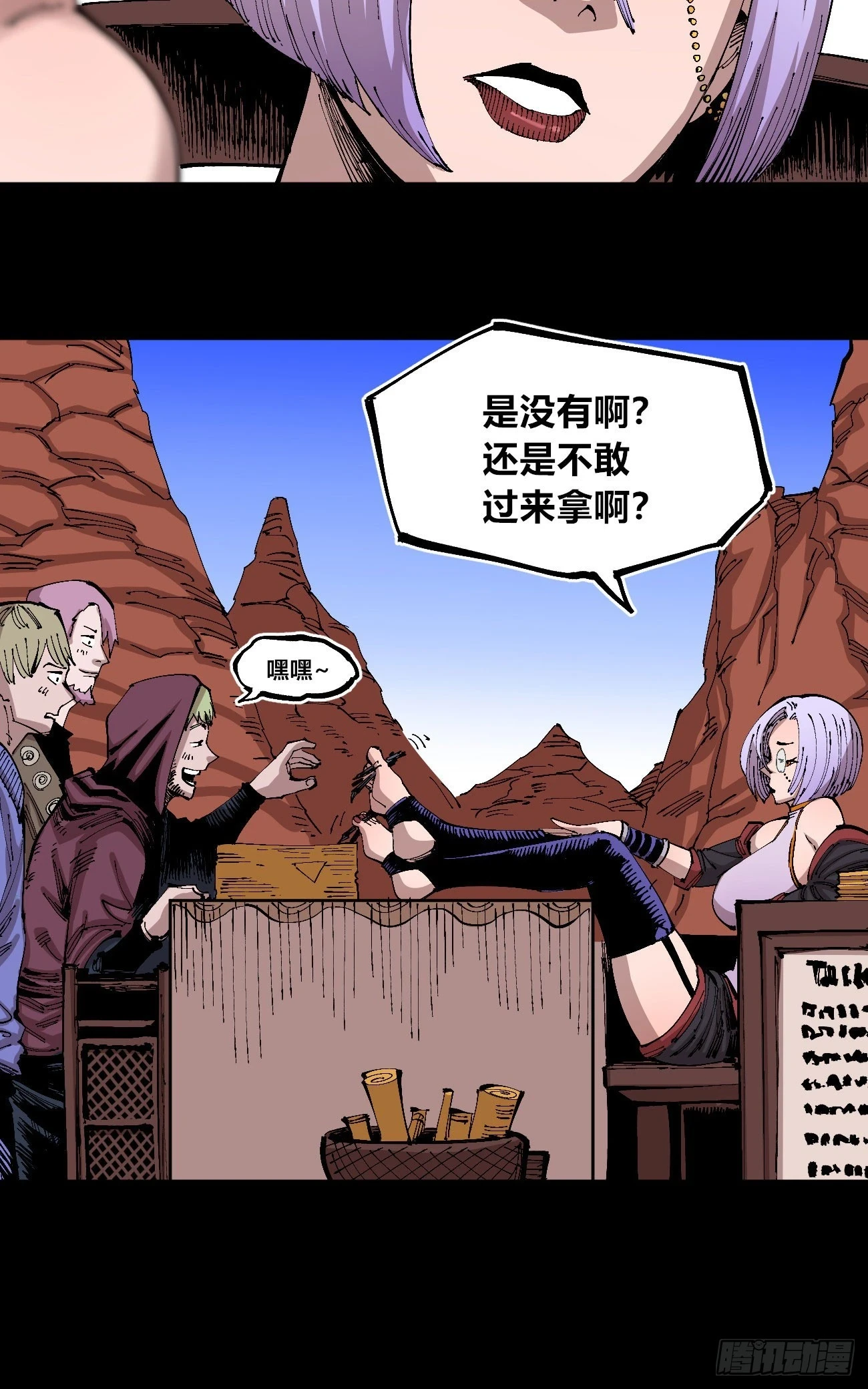 烈日当空 第20页