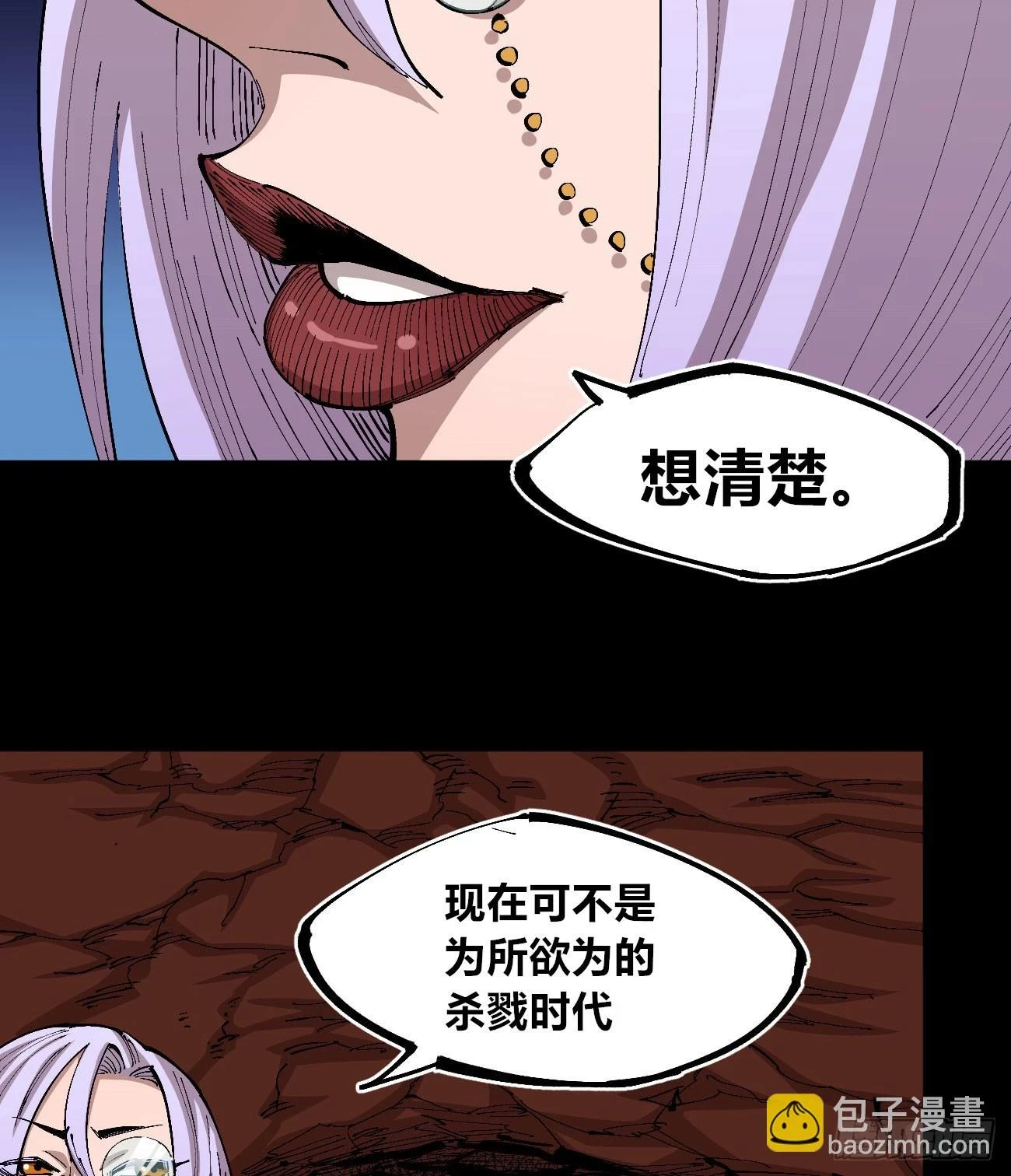 烈日当空 第22页