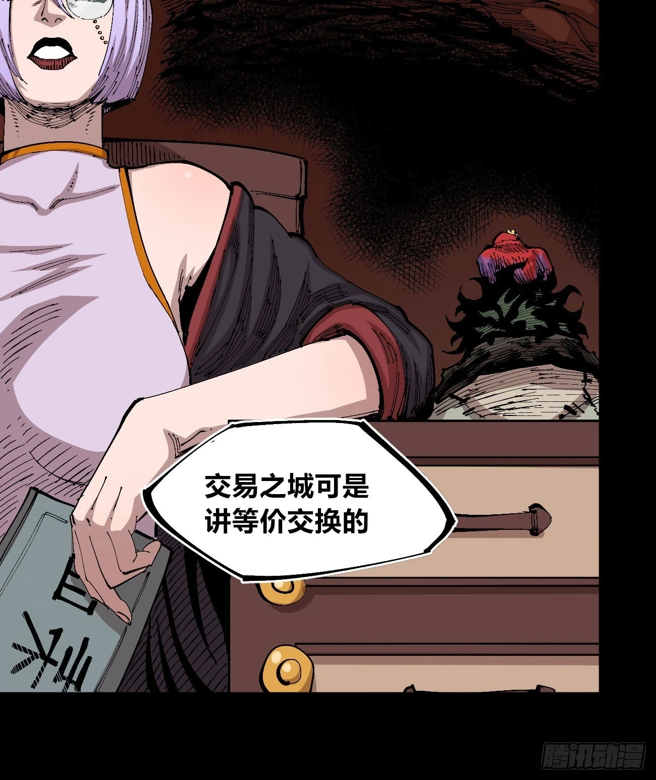 烈日当空 第23页