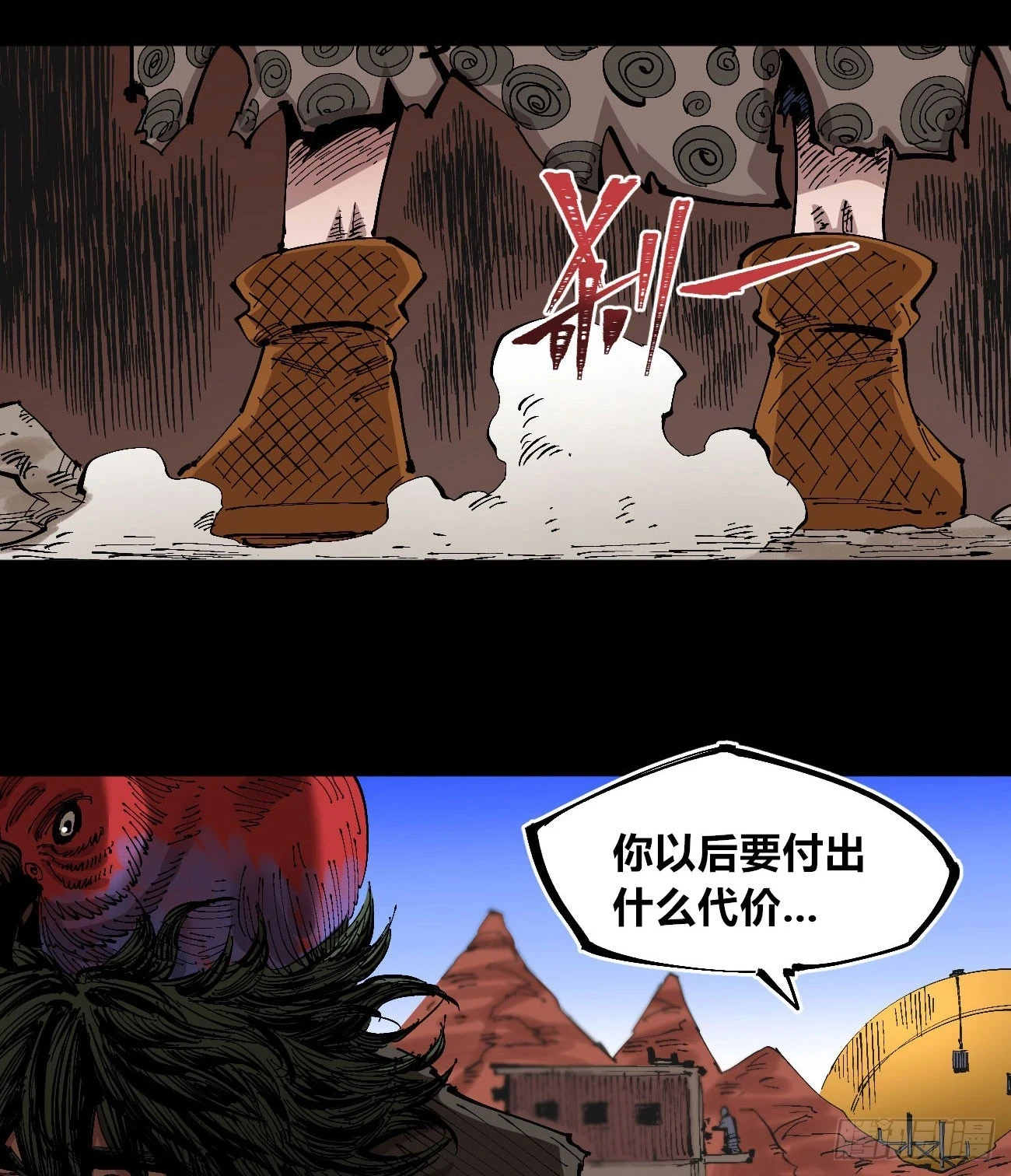 烈日当空 第24页