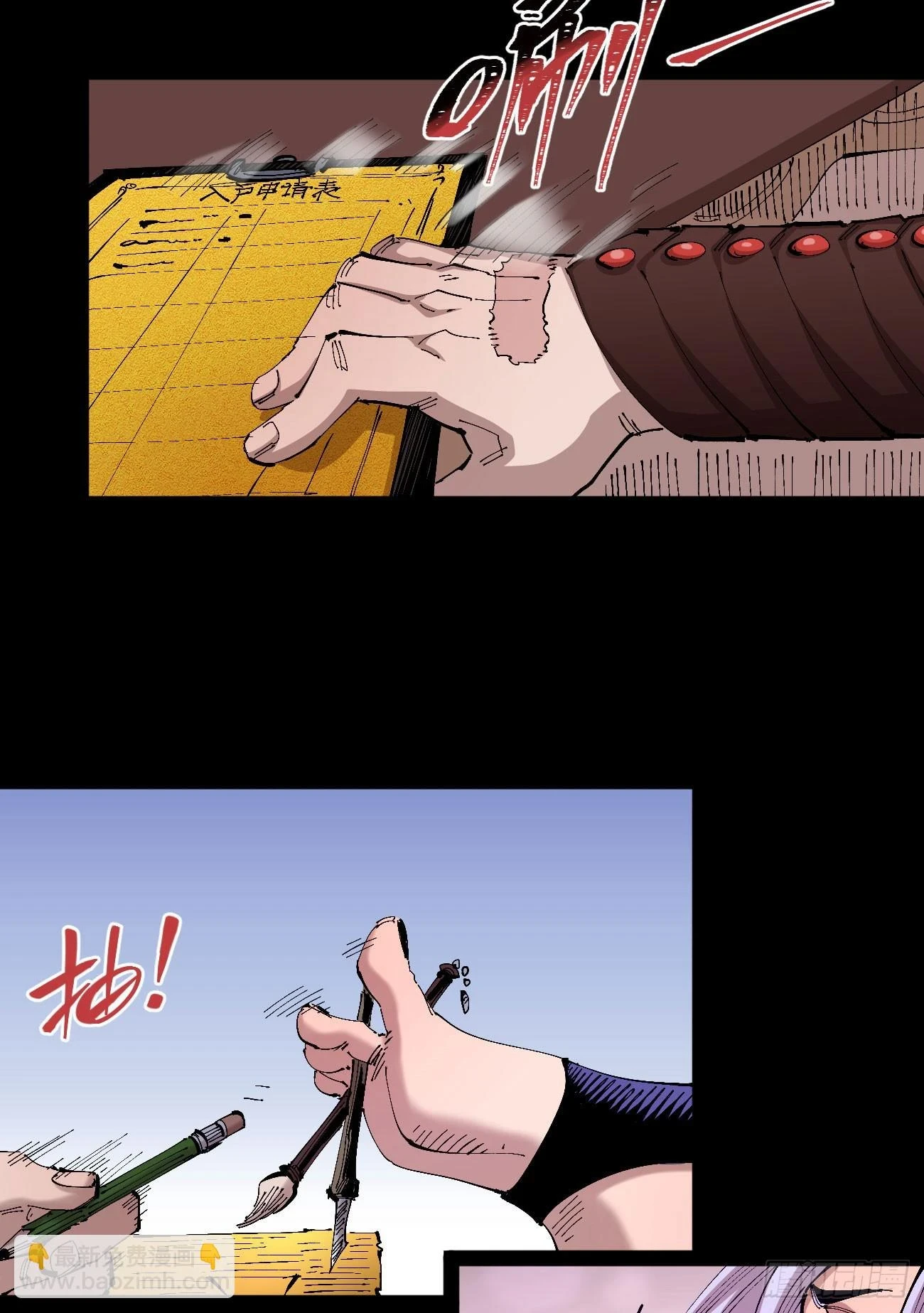 烈日当空 第28页