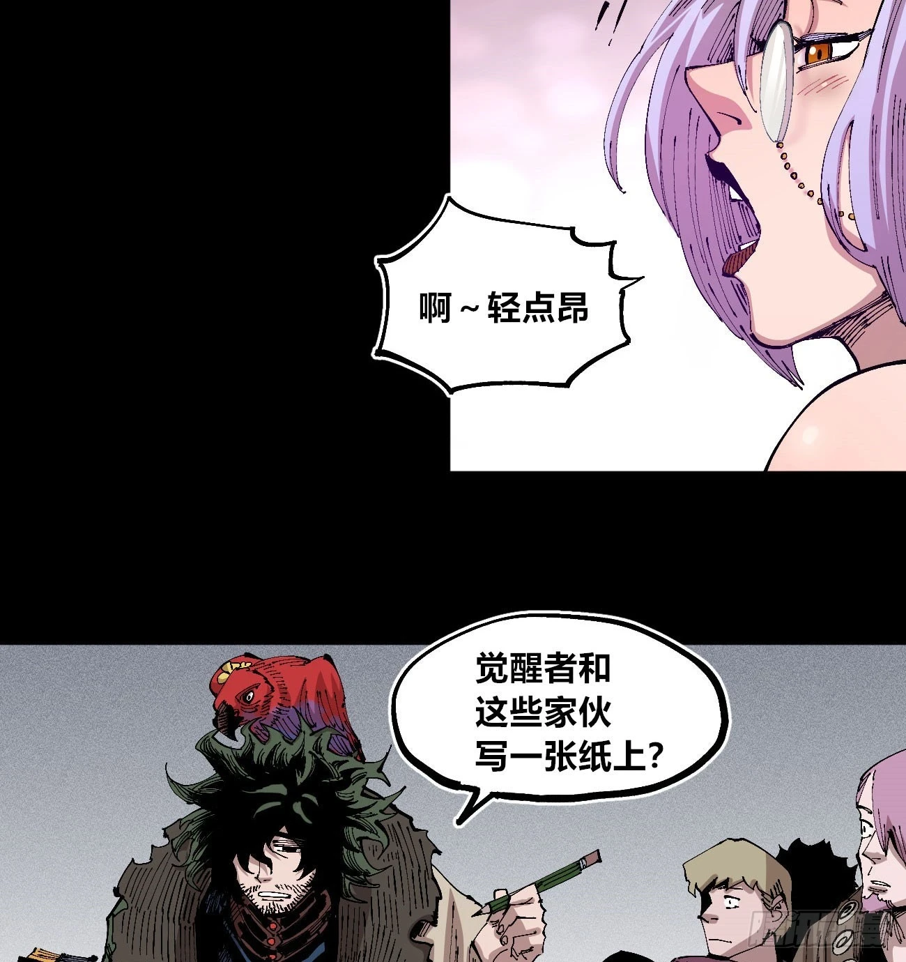 烈日当空 第29页