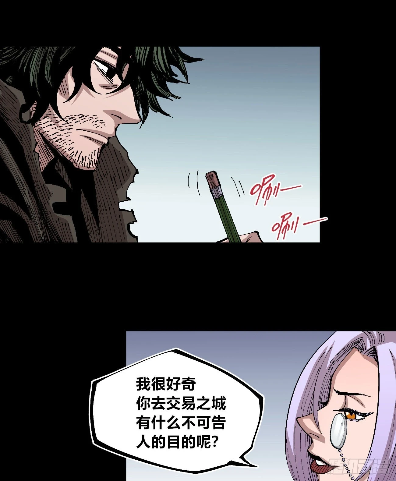 烈日当空 第31页