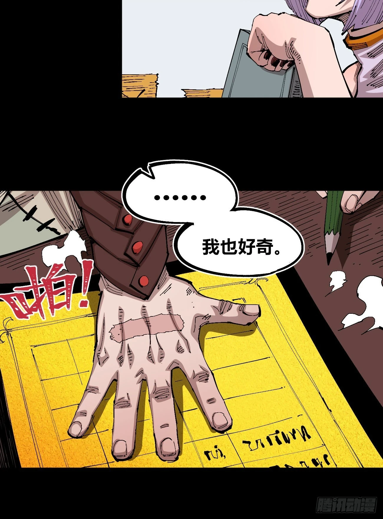烈日当空 第32页