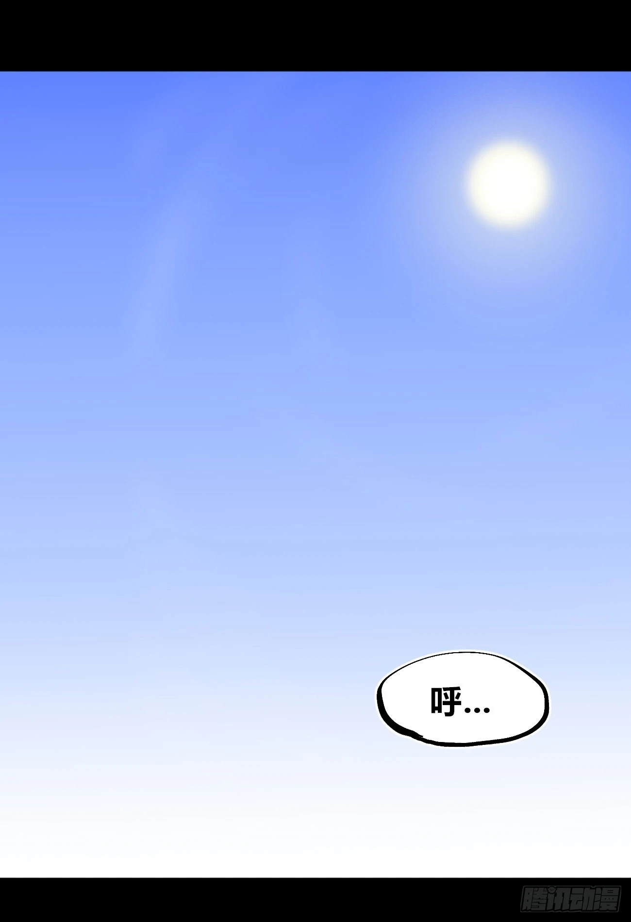 烈日当空 第42页