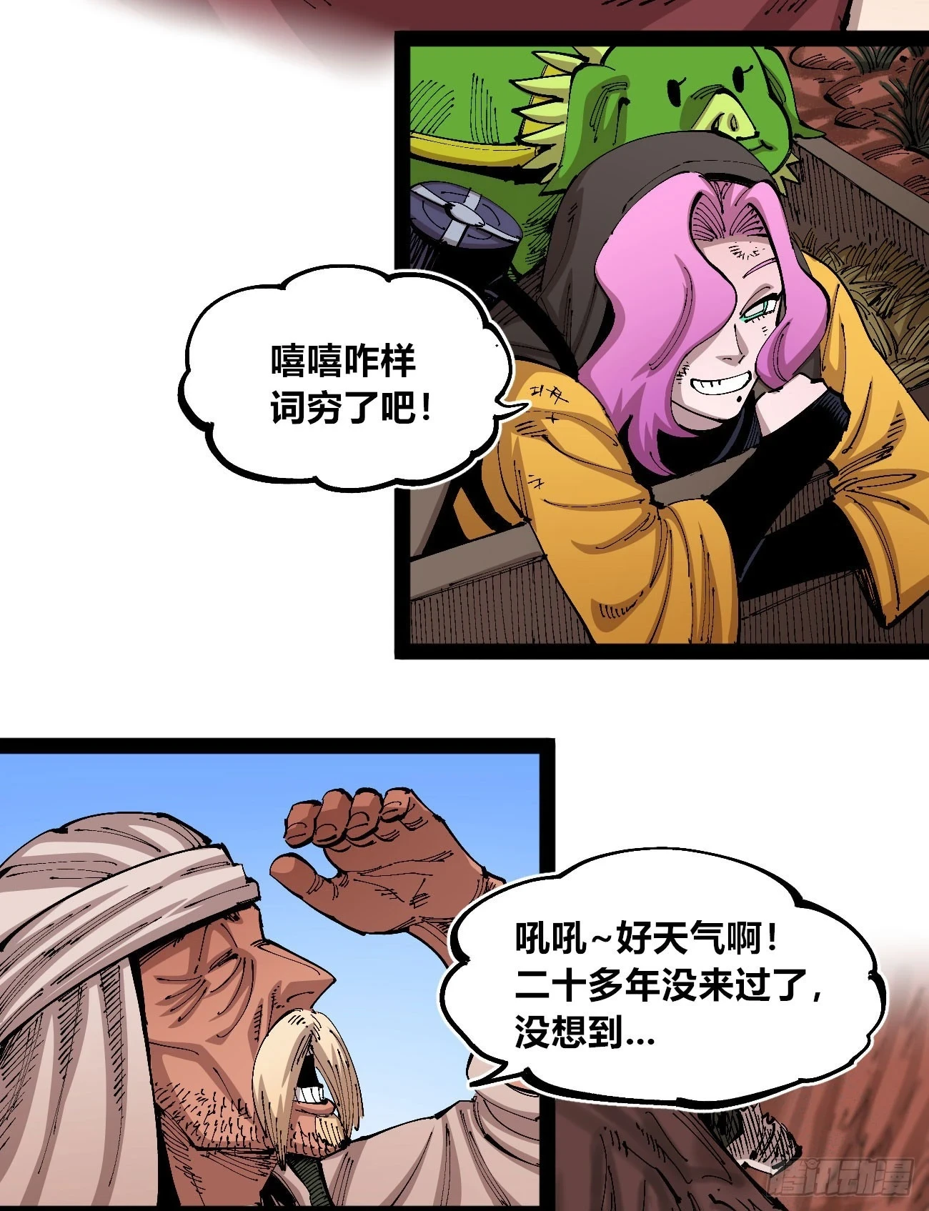 烈日当空 第57页