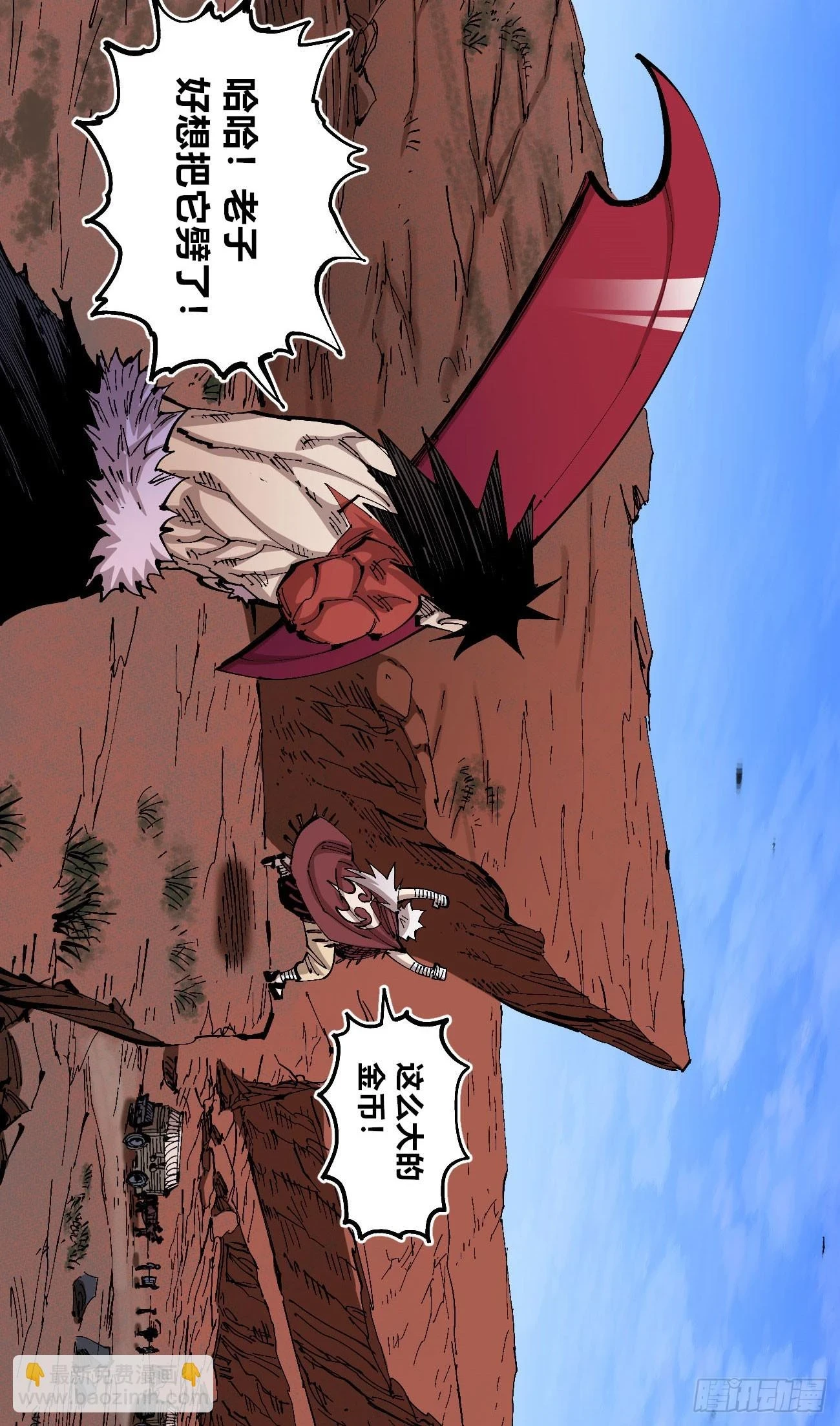 烈日当空 第60页