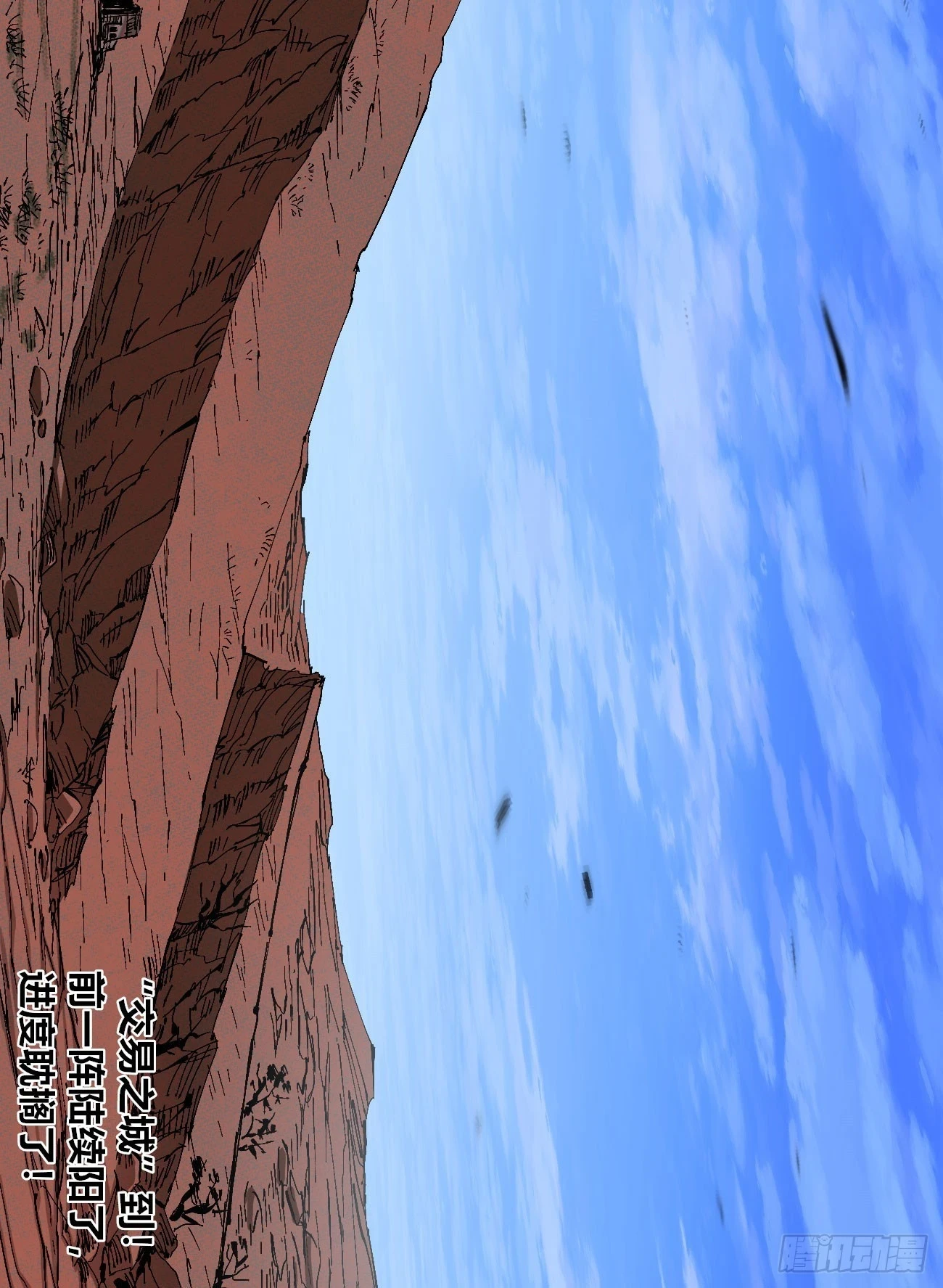 烈日当空 第62页