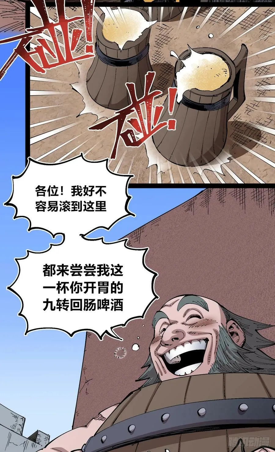 孱弱的觉醒者 第8页