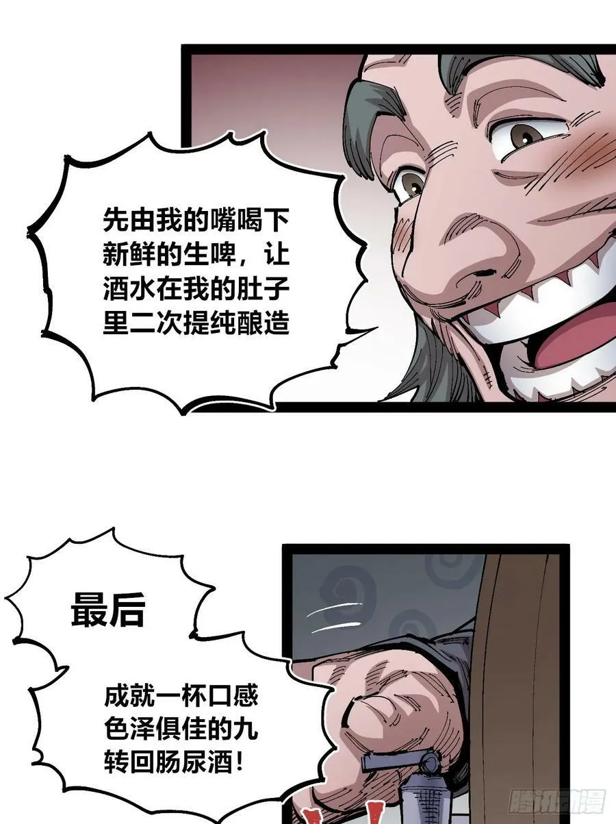 孱弱的觉醒者 第11页
