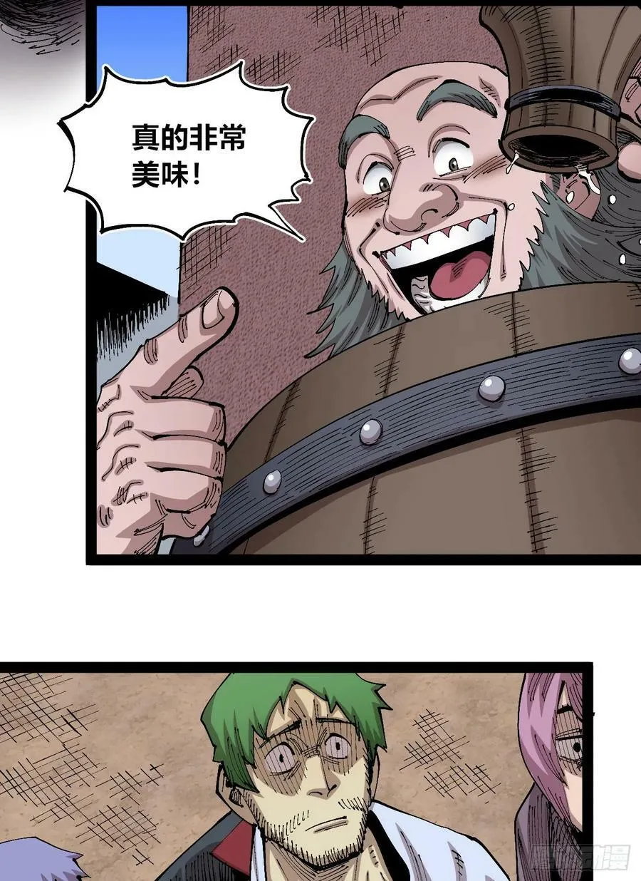 孱弱的觉醒者 第14页
