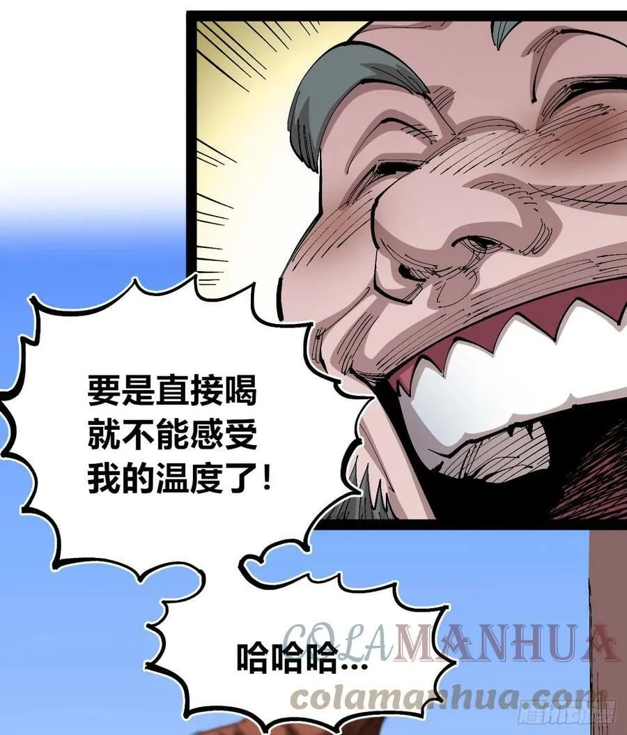孱弱的觉醒者 第16页