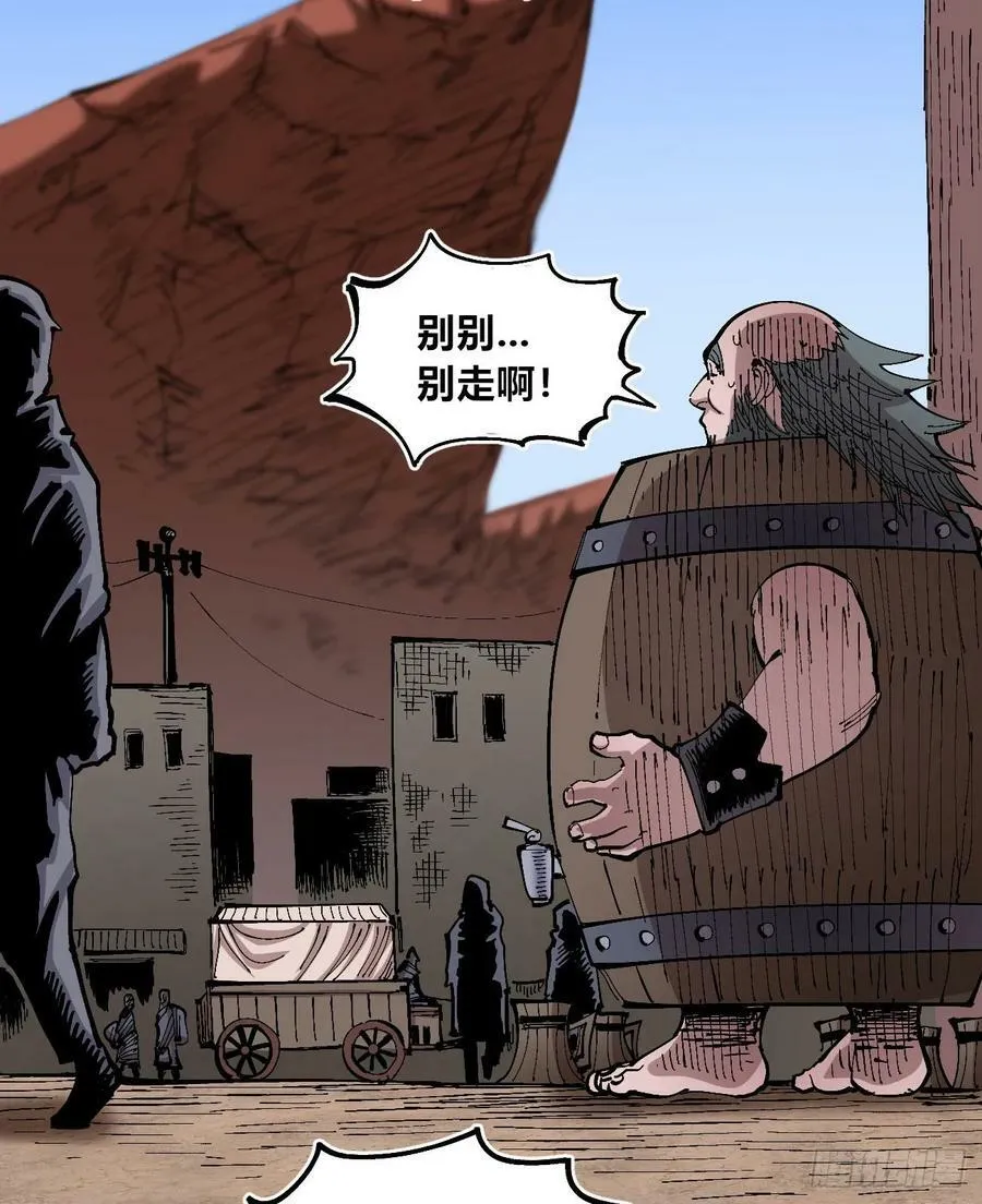 孱弱的觉醒者 第17页