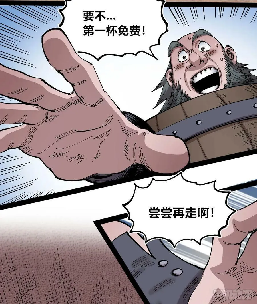 孱弱的觉醒者 第18页