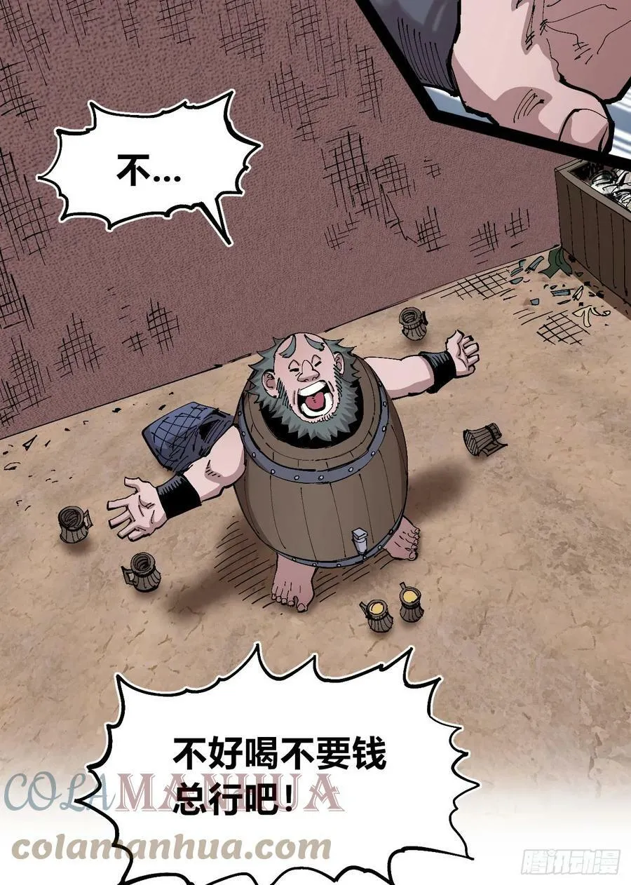 孱弱的觉醒者 第19页