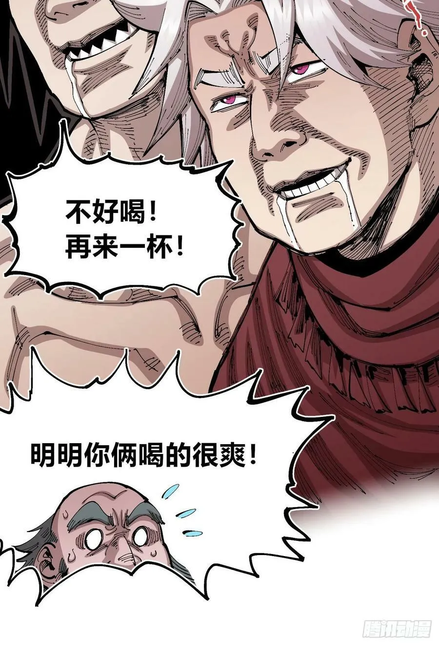 孱弱的觉醒者 第26页