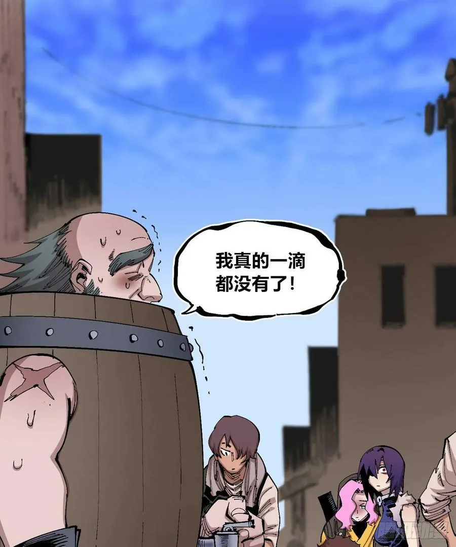 孱弱的觉醒者 第30页