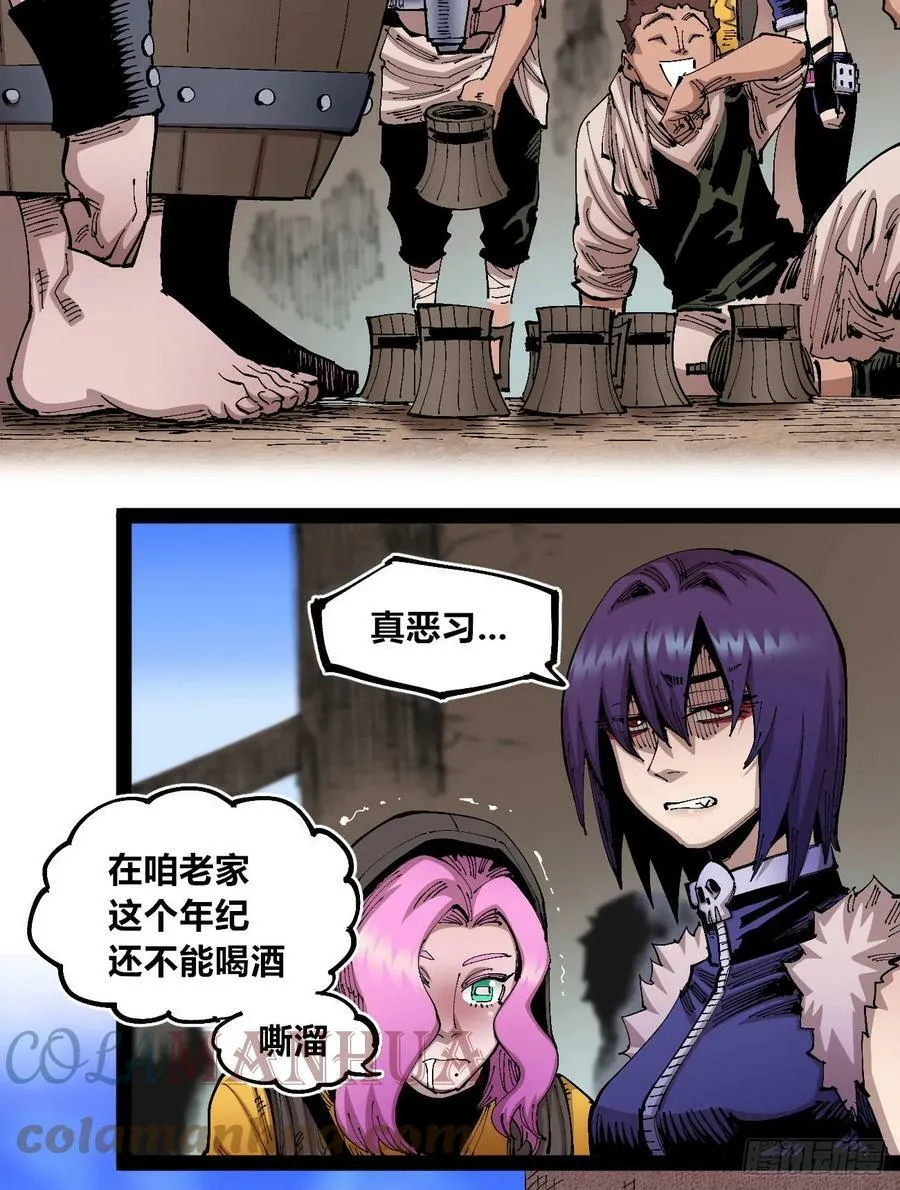 孱弱的觉醒者 第31页