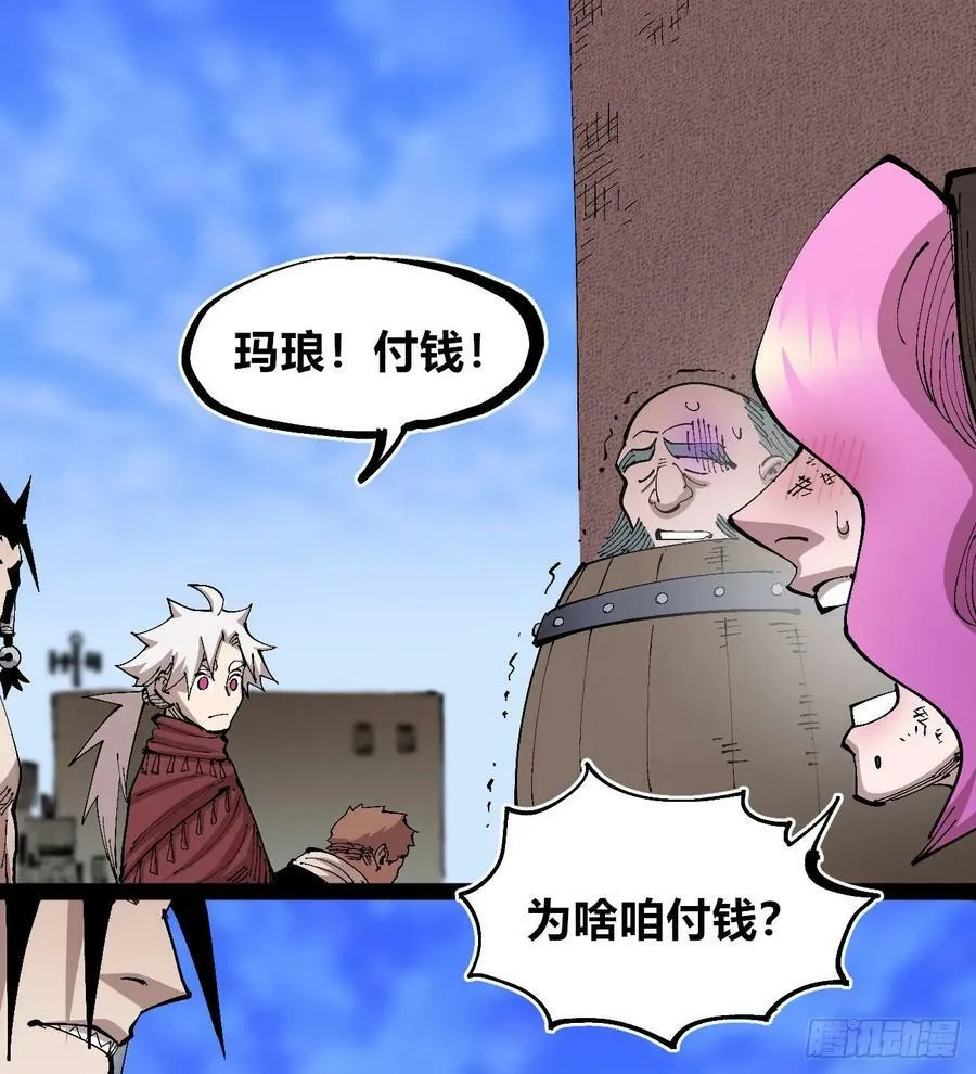 孱弱的觉醒者 第32页