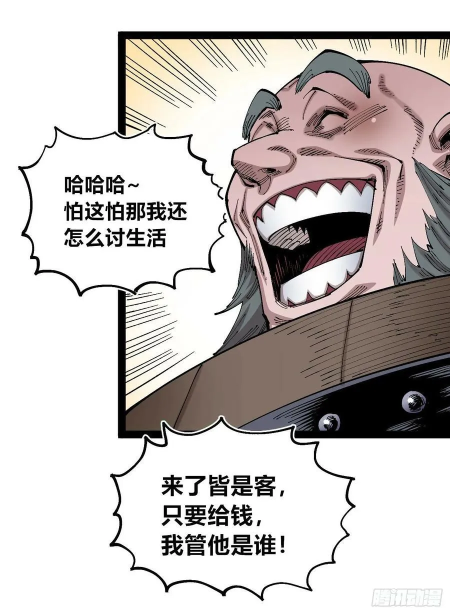 孱弱的觉醒者 第36页