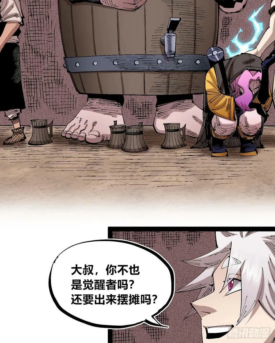 孱弱的觉醒者 第38页