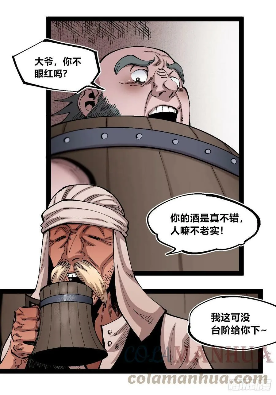 孱弱的觉醒者 第46页