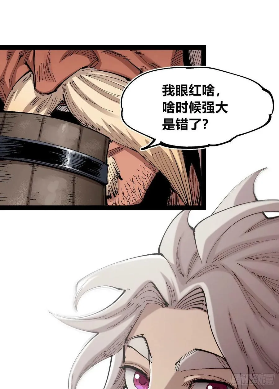 孱弱的觉醒者 第47页