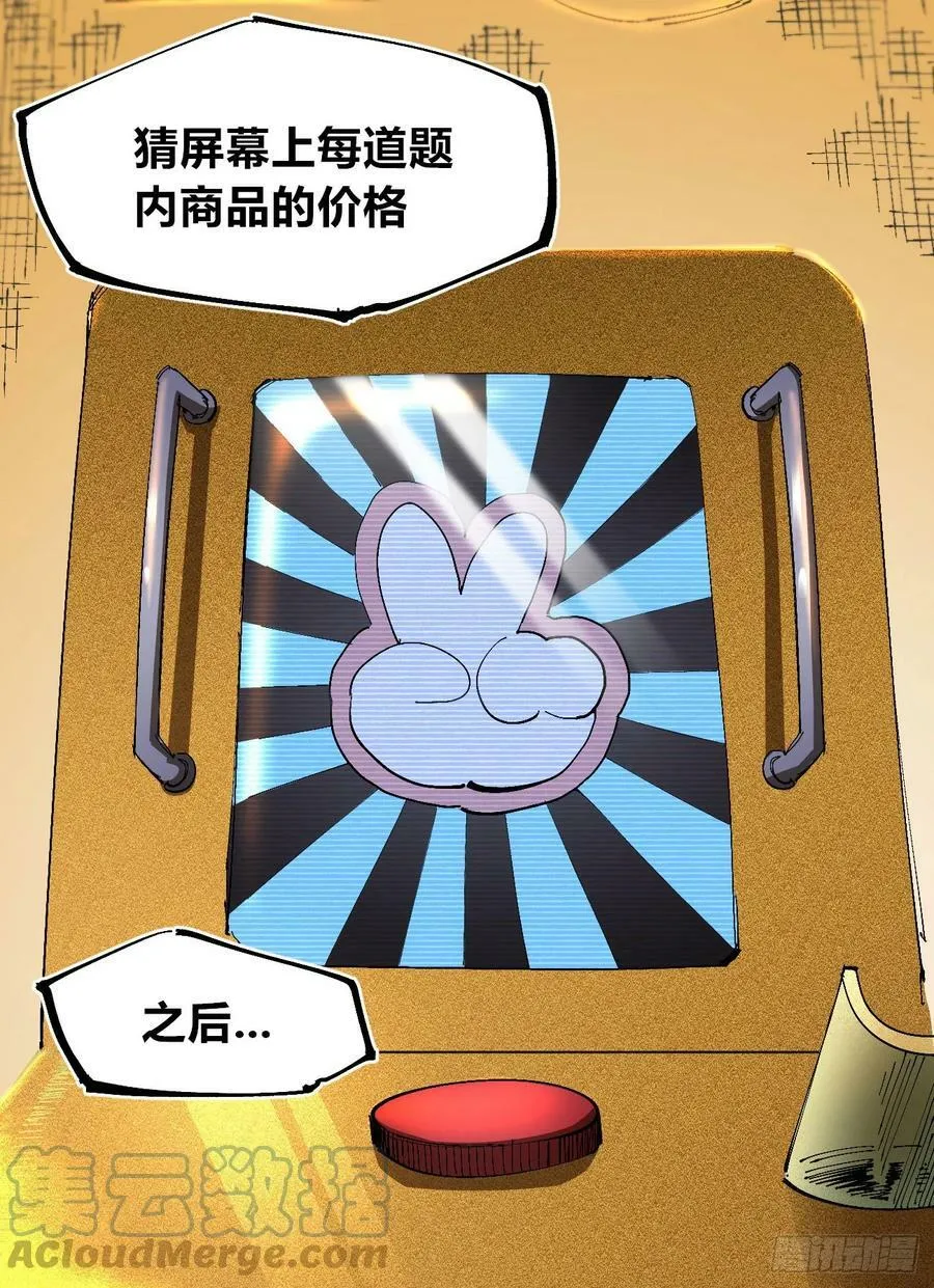商品游戏 第16页