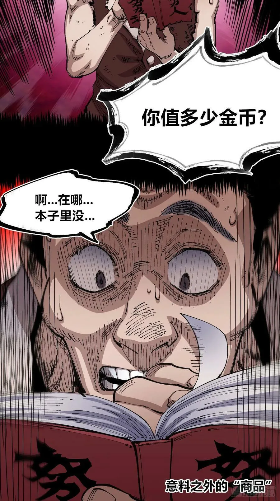 商品游戏 第48页