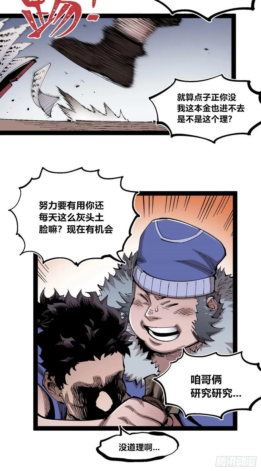 金币游戏 第8页