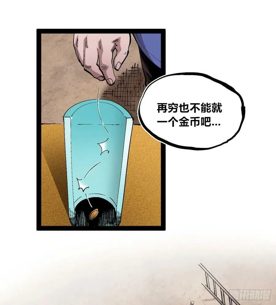 金币游戏 第35页