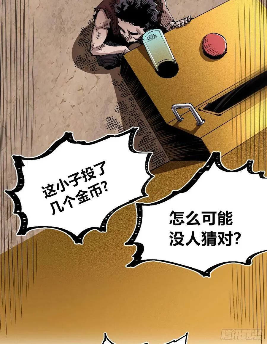 金币游戏 第45页