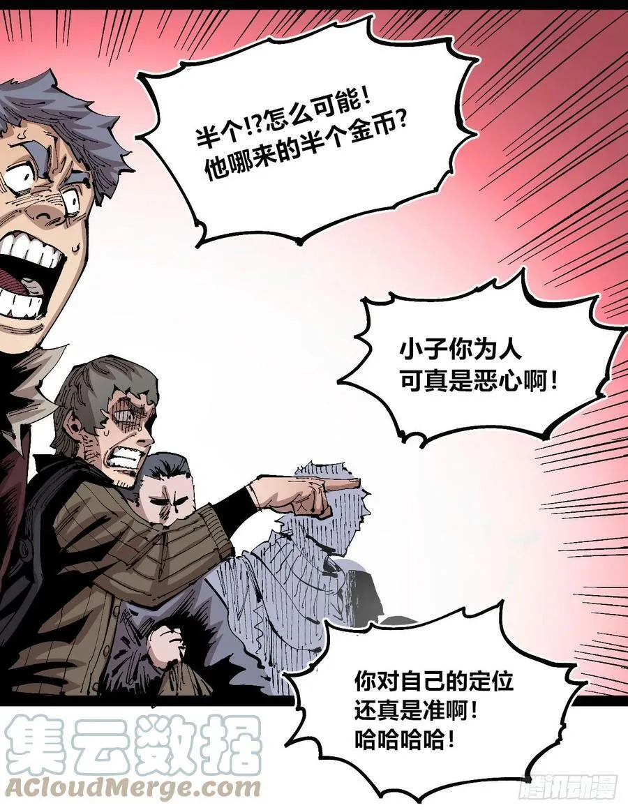 金币游戏 第49页