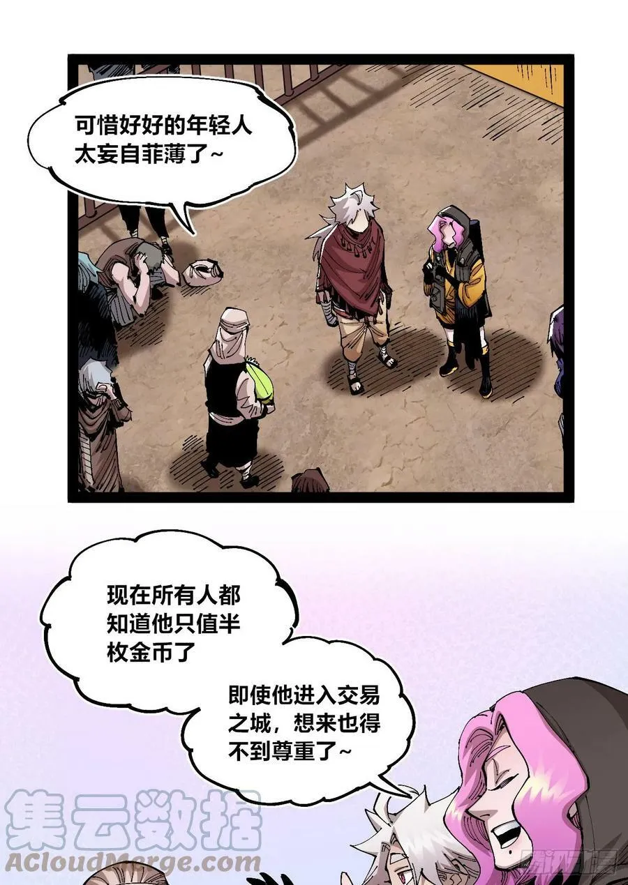 金币游戏 第52页