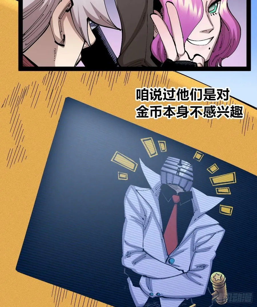 金币游戏 第71页