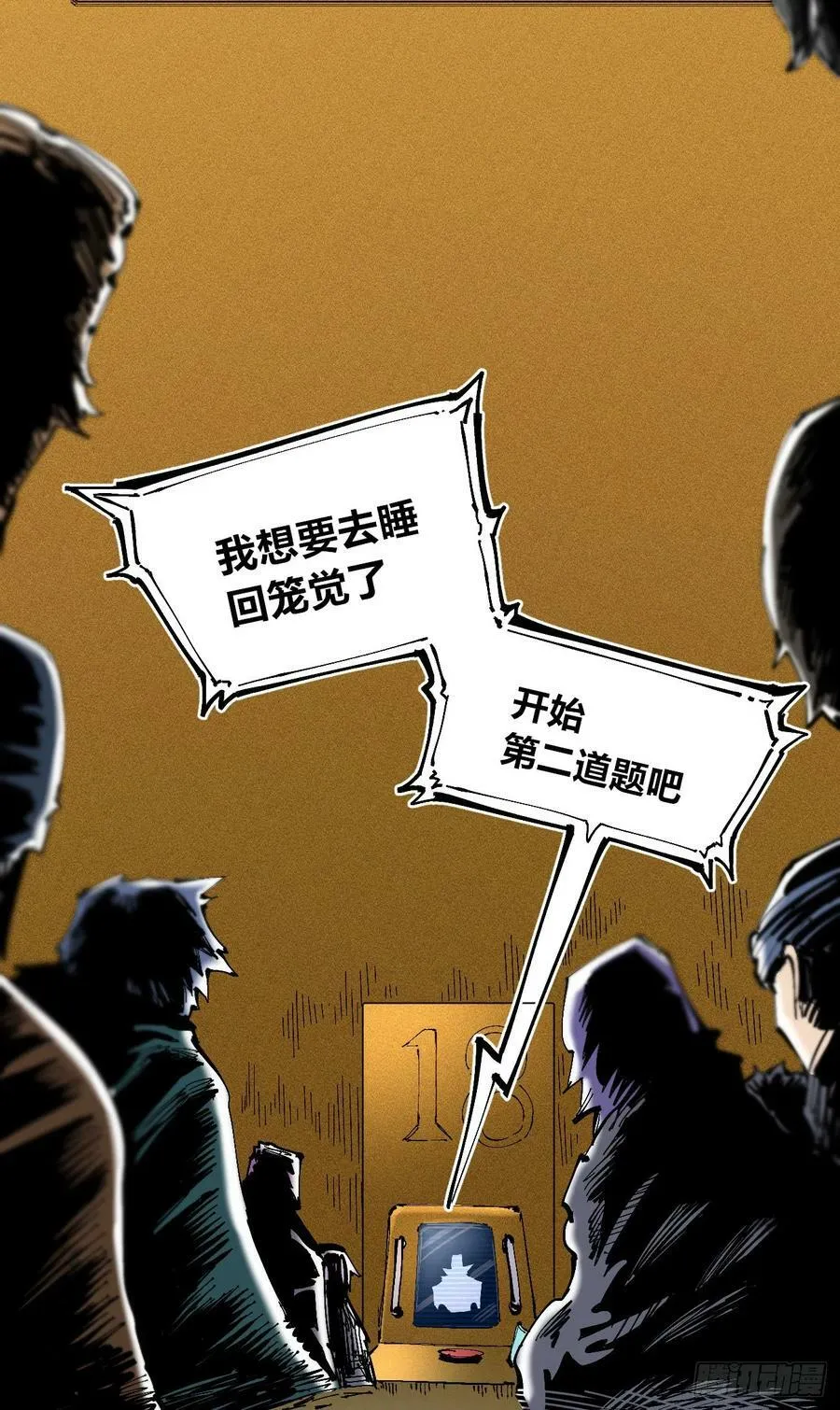 高举的韭猪 第6页