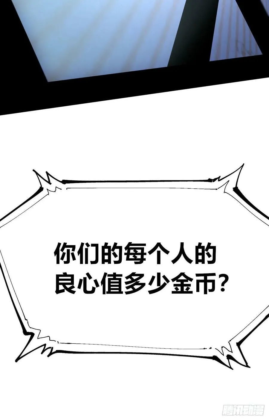 高举的韭猪 第10页